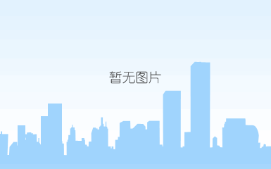 微信图片_20190905161942.png